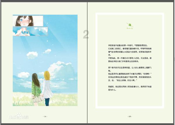 逃离废弃的建筑