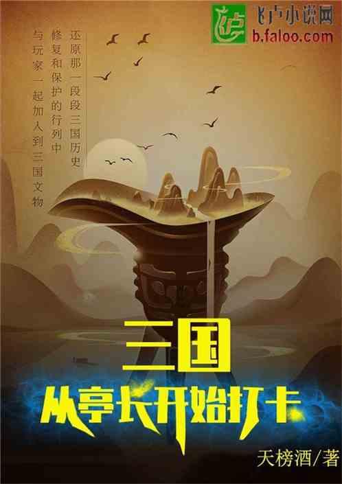 冰汽时代